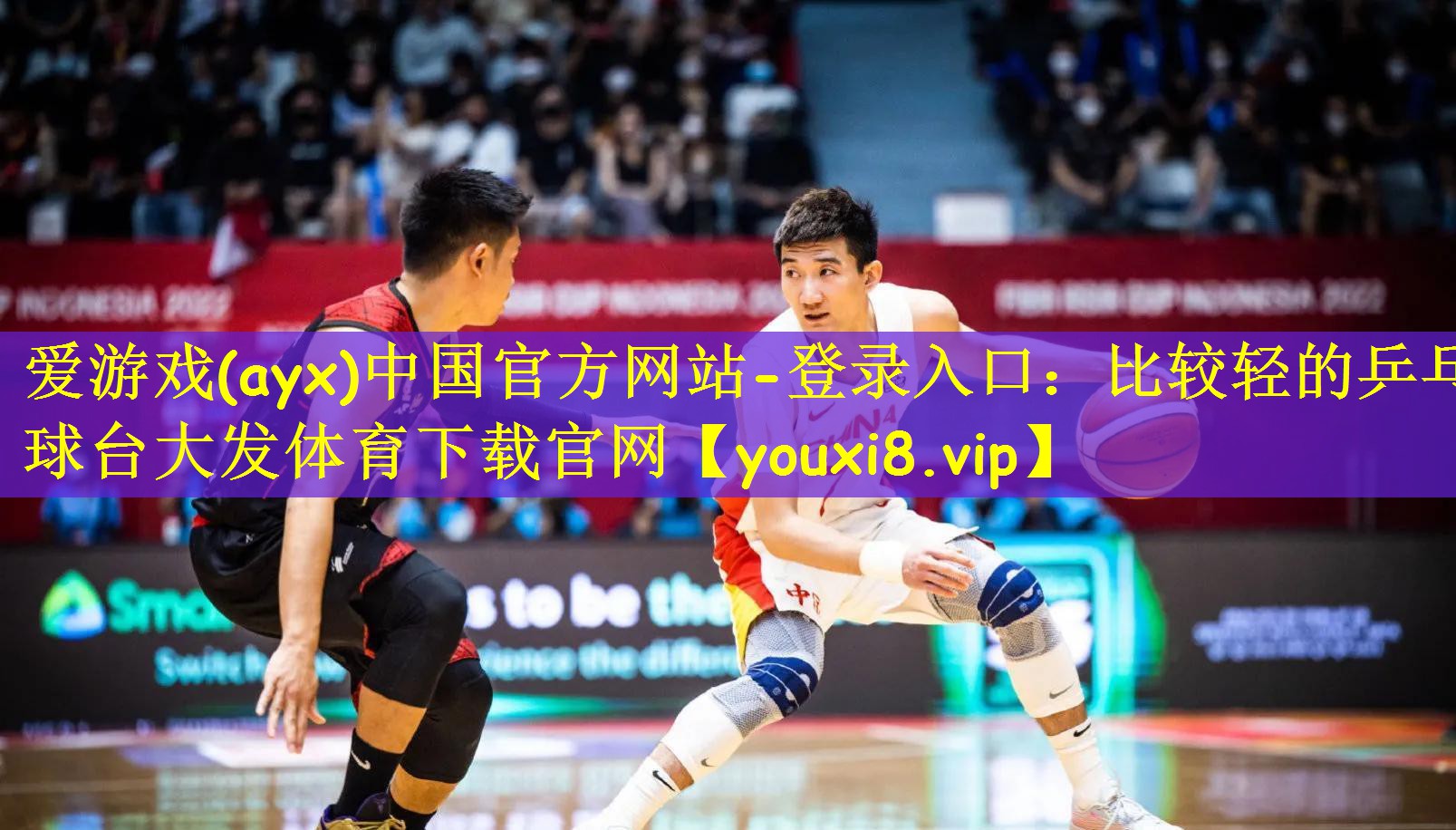 爱游戏(ayx)中国官方网站-登录入口：比较轻的乒乓球台大发体育下载官网