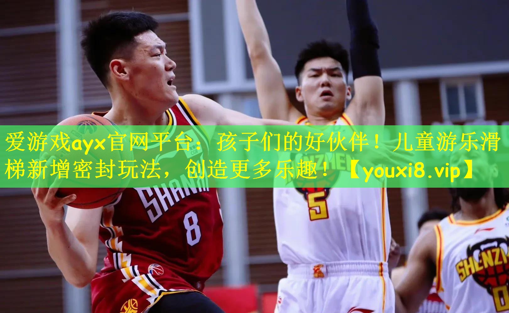 爱游戏ayx官网平台:孩子们的好伙伴!儿童游乐滑梯新增密封玩法,创造更多乐趣!