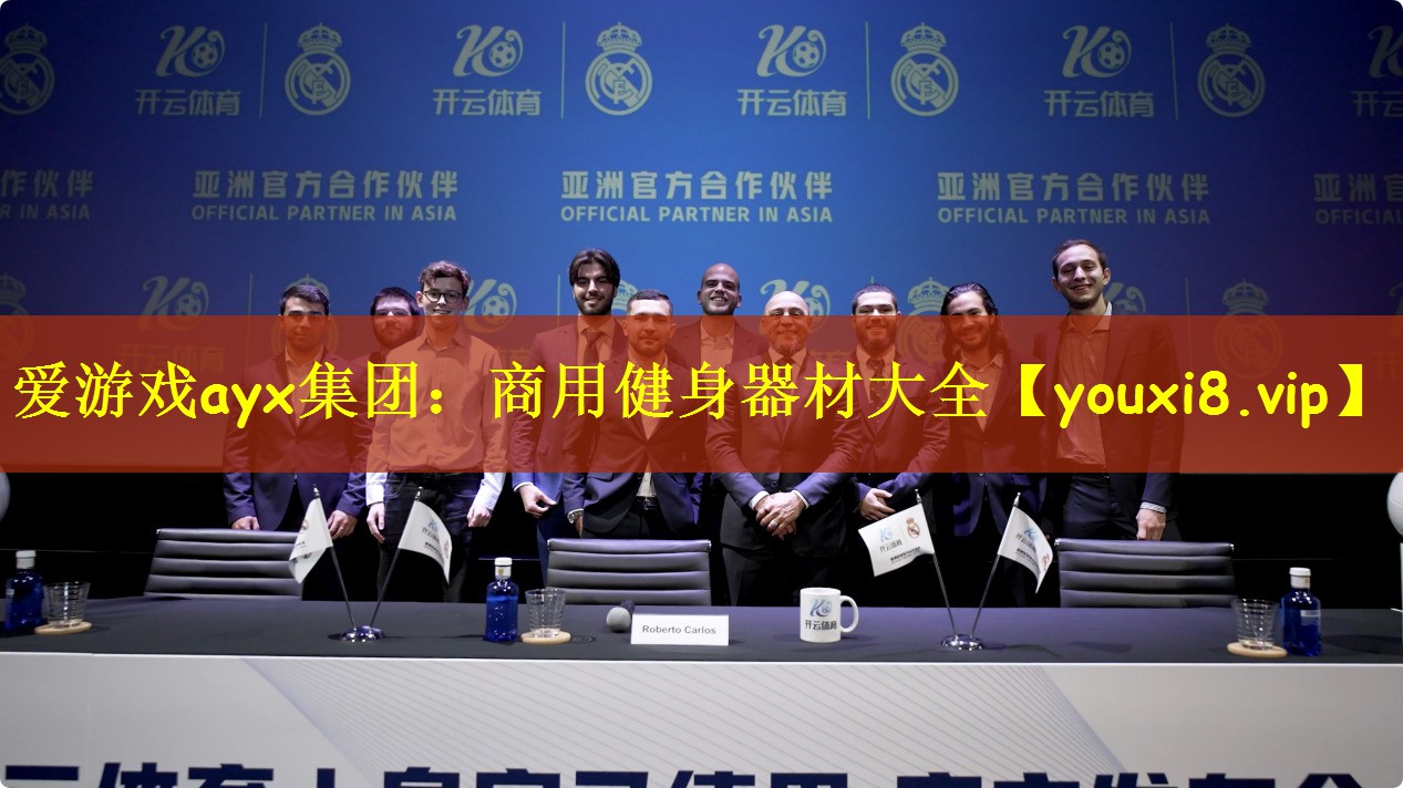商用健身器材大全