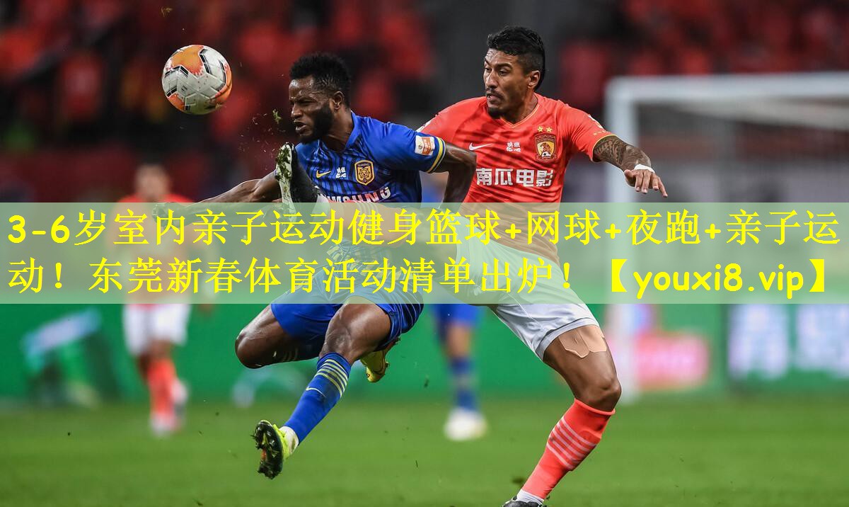 3-6岁室内亲子运动健身篮球+网球+夜跑+亲子运动!东莞新春体育活动清单出炉!