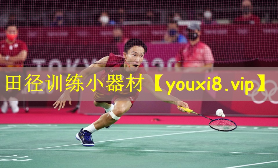 <strong>田径训练小器材</strong>